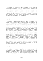[정치학] 국가의 능력과 외교정책fp-2