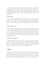 [정치학] 세계문제와 문화fp-3