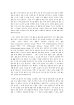 [정치학] 50년대의 사회 변동과 4ㆍ19fp-2