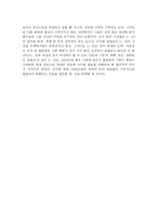 [정치학] 50년대의 사회 변동과 4ㆍ19fp-5