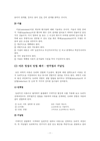 [사회과학] 졸업논문작성법 -학사 석사 박사fp-2