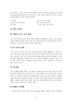 [사회과학] 졸업논문작성법 -학사 석사 박사fp-3