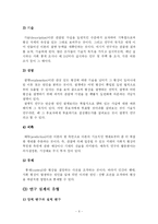 [사회과학] 졸업논문작성법 -학사 석사 박사fp-6