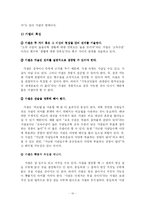[사회과학] 졸업논문작성법 -학사 석사 박사fp-10