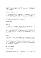 [사회과학] 졸업논문작성법 -학사 석사 박사fp-11