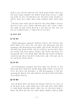 [사회과학] 졸업논문작성법 -학사 석사 박사fp-12