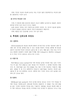 [사회과학] 졸업논문작성법 -학사 석사 박사fp-14