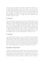 [사회과학] 졸업논문작성법 -학사 석사 박사fp-17