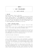 [독후감] 론다 번의 부와 성공의 비밀 `시크릿`에 대한 독후감-1