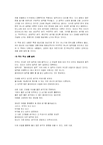 [독후감] 론다 번의 부와 성공의 비밀 `시크릿`에 대한 독후감-2