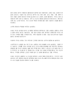 [독후감] 론다 번의 부와 성공의 비밀 `시크릿`에 대한 독후감-4