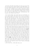 [정치학] 외교정책의 이해fp-9