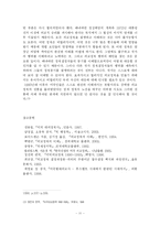 [정치학] 외교정책의 이해fp-11