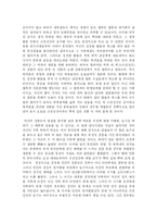 [사회학] 근친 상간의 예방과 치료fp-3