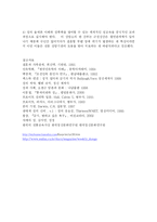 [사회학] 근친 상간의 예방과 치료fp-12