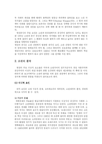 [정치학] 냉전종식 이후 유럽안보fp-2