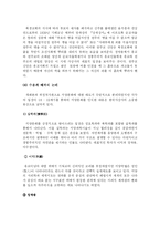 [종교학] 유교전통과 천주교 신앙fp-3