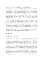 [종교학] 유교전통과 천주교 신앙fp-6