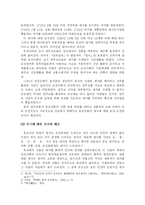 [종교학] 유교전통과 천주교 신앙fp-7