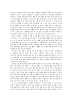 [사회학] 한미FTA 문제점fp-5