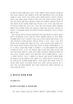 [사회학] 한미FTA 문제점fp-9