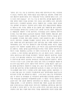 [사회학] 한미FTA 문제점fp-10