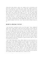 [사회학] 한미FTA 문제점fp-12