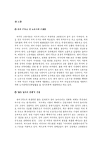 [사회학] 한미FTA 문제점fp-18