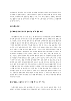 [사회학] 한미FTA 문제점fp-19