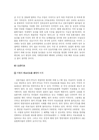 [사회학] 한미FTA 문제점fp-20