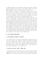 [사회학] 성매매특별법이 사회에 미친영향fp-6