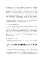 [사회학] 성매매특별법이 사회에 미친영향fp-9