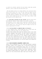 [사회학] 성매매특별법이 사회에 미친영향fp-10