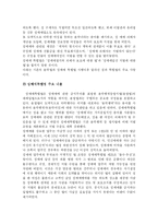 [사회학] 성매매특별법이 사회에 미친영향fp-12