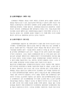 [사회학] 성매매특별법이 사회에 미친영향fp-13