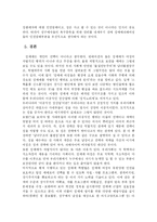 [사회학] 성매매특별법이 사회에 미친영향fp-14