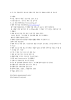 [사회학] 성매매특별법이 사회에 미친영향fp-15