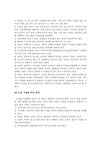[졸업논문] 졸업논문 잘 쓰는 방법fp-4