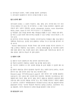 [졸업논문] 졸업논문 잘 쓰는 방법fp-5