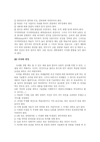 [졸업논문] 졸업논문 잘 쓰는 방법fp-6