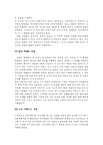 [졸업논문] 졸업논문 잘 쓰는 방법fp-7