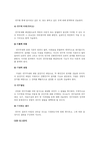 [졸업논문] 졸업논문 잘 쓰는 방법fp-9