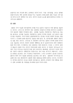 [졸업논문] 졸업논문 잘 쓰는 방법fp-16