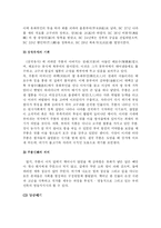 [역사학] 주몽, 단군, 당금애기 신화연구fp-7