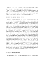 [역사학] 주몽, 단군, 당금애기 신화연구fp-10