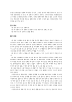 [역사학] 주몽, 단군, 당금애기 신화연구fp-11