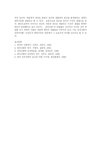[역사학] 주몽, 단군, 당금애기 신화연구fp-12