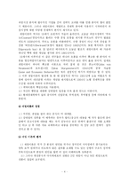 [정치학] A+받은 자료로 죄수의 딜레마-4