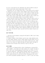 [정치학] A+받은 자료로 죄수의 딜레마-7