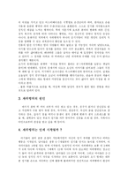 [사회학] 건전한 자위행위fp-2